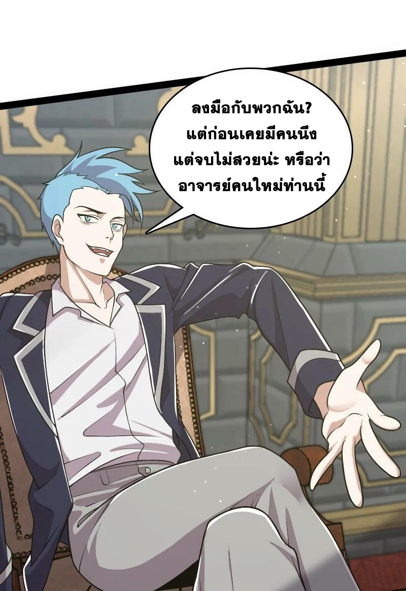 ชีวิตอันสันโดษของจักพรรดิ์หลินเกอ ตอนที่ 227 หน้า 11