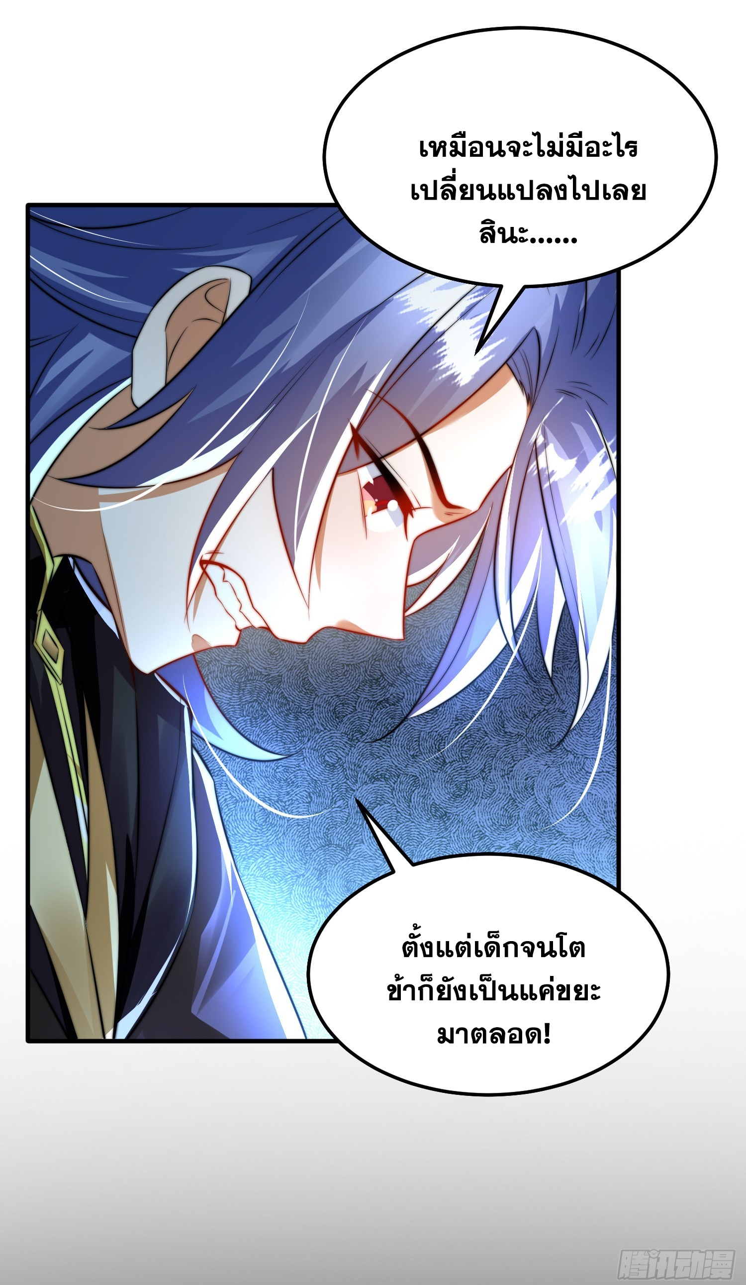 พิชิตใจท่านอาจารย์หญิงผู้งดงาม (ทันจีน) ตอนที่ 31 หน้า 30
