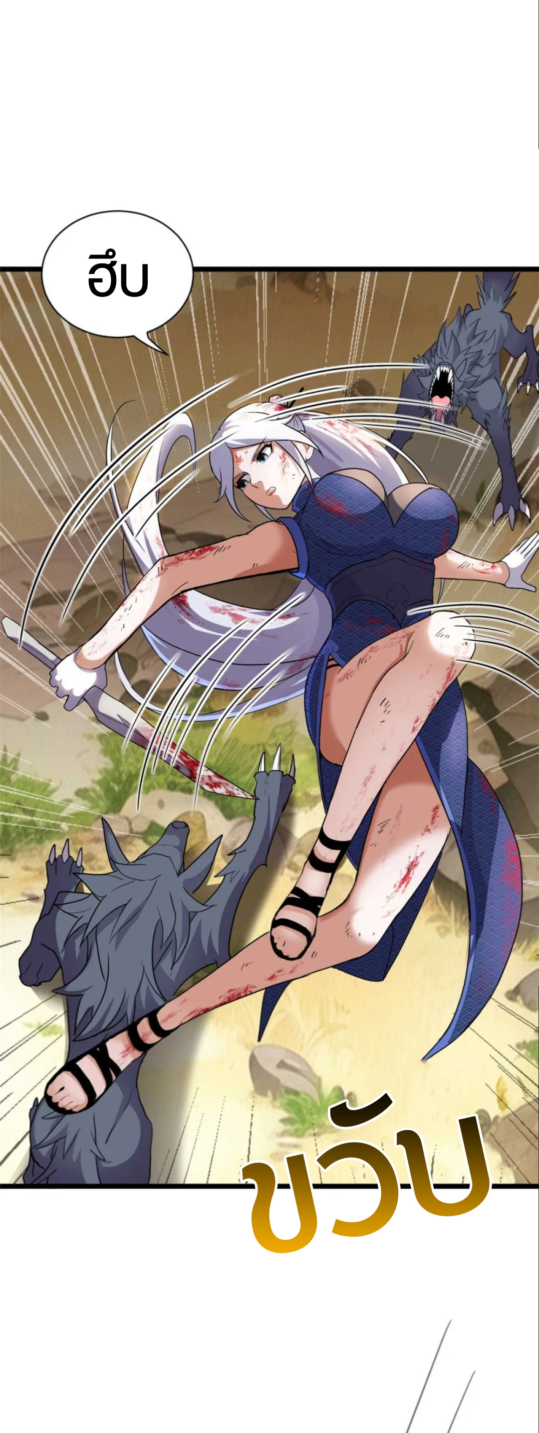 โคตรเทพร้านสัตว์อสูร ตอนที่ 154 หน้า 12