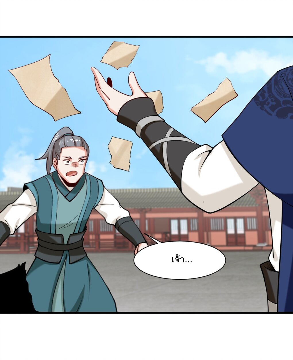 ข้าคือผู้กลืนกินไร้ที่สิ้นสุด (ชนจีน) ตอนที่ 53 หน้า 39