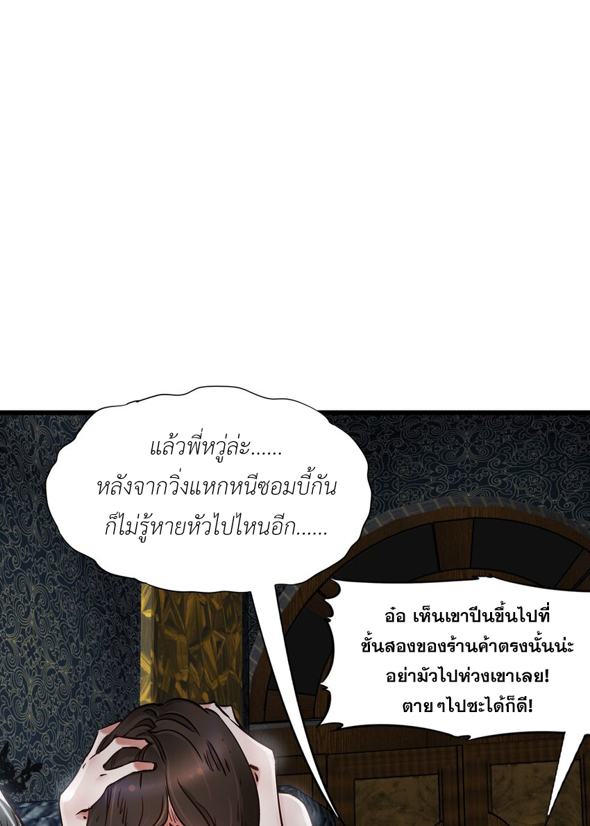 ช่างกล วันสิ้นโลก (Apocalypse Mechanic) ตอนที่ 6 หน้า 6