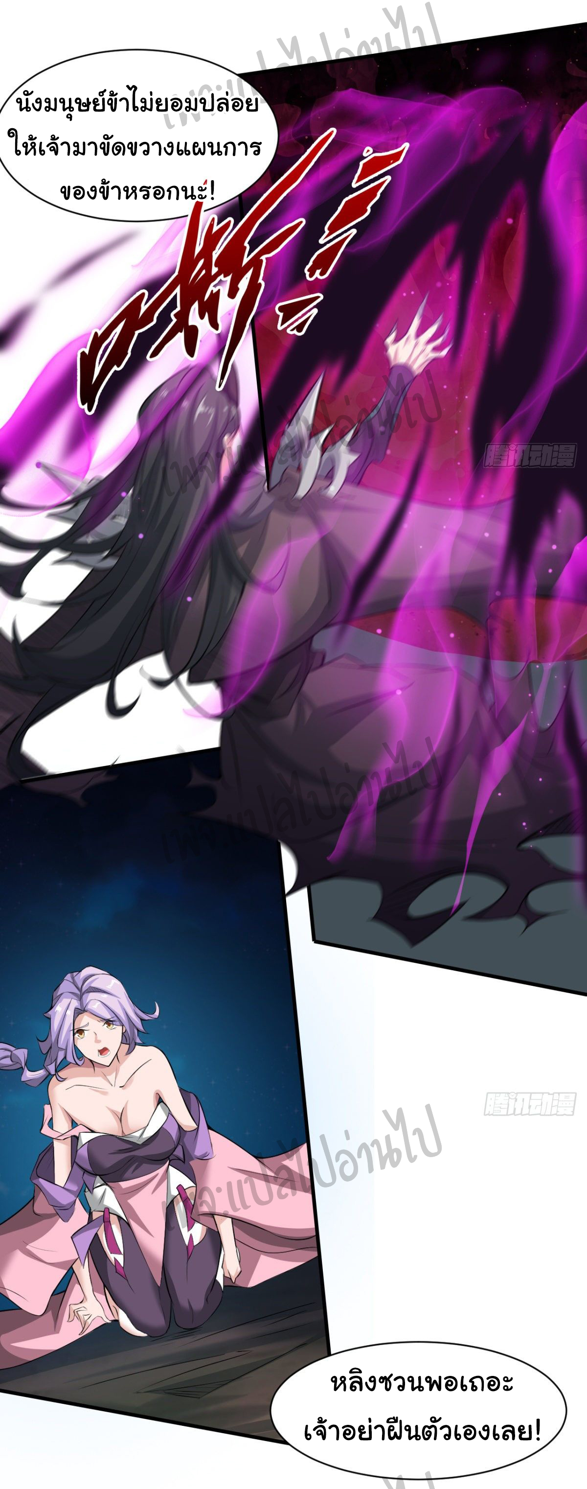 Junior Brother Demon Sovereign is too devoted ตอนที่ 40 หน้า 14