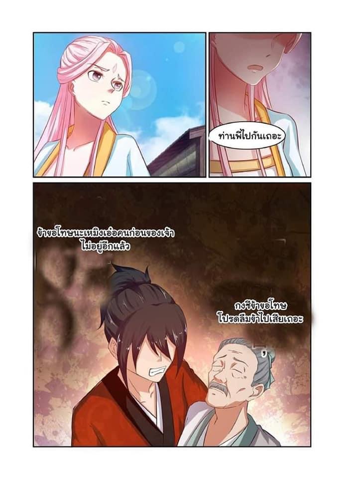 การแก้แค้นของชายผู้โดดเดี่ยว ตอนที่ 1 หน้า 12