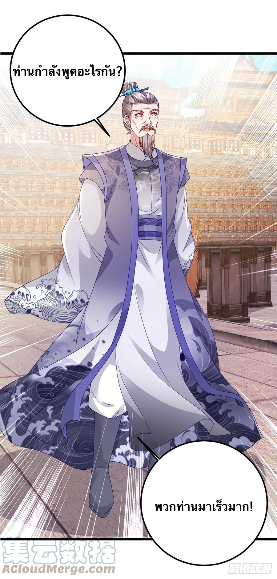 จักรพรรดิวิญญาณศักดิ์สิทธิ์ (ทันจีน) ตอนที่ 179 หน้า 21