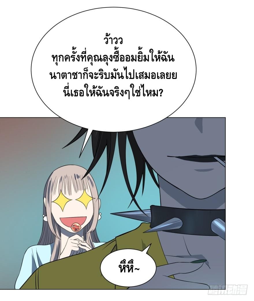 List of villains ตอนที่ 26 หน้า 28