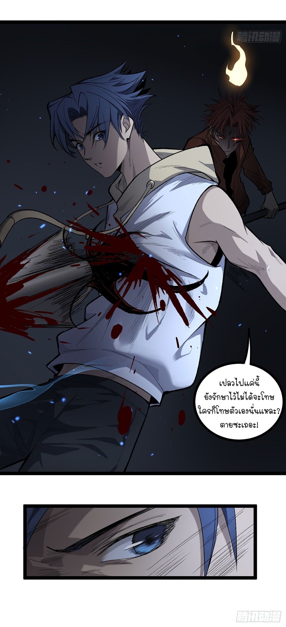 Gatekeeper of the Boundless World | ผู้พิทักษ์ประตูแห่งดินแดนไร้ขอบเขต ตอนที่ 76 หน้า 6