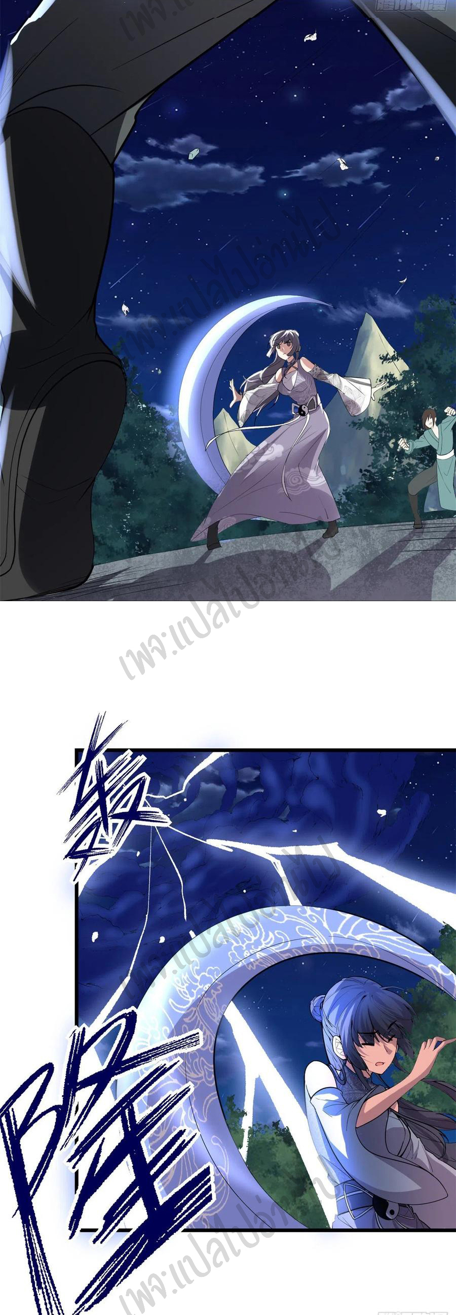 I might be a fake fairy ตอนที่ 200 หน้า 18