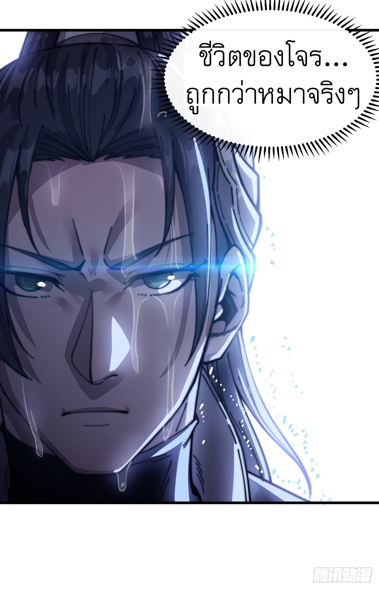 Starting a Mountain ตอนที่ 25 หน้า 31