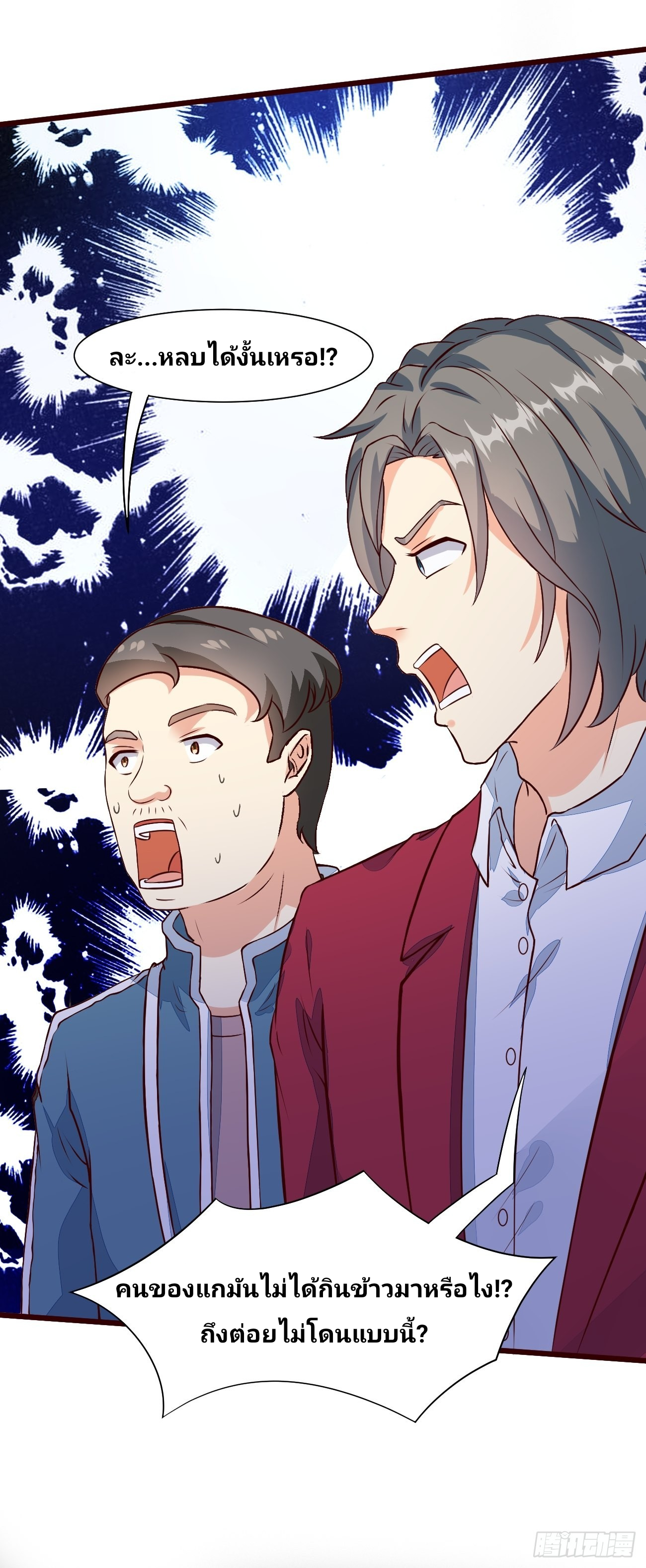 ฉันสุ่มตัวตนใหม่ทุกสัปดาห์ ตอนที่ 15 หน้า 18