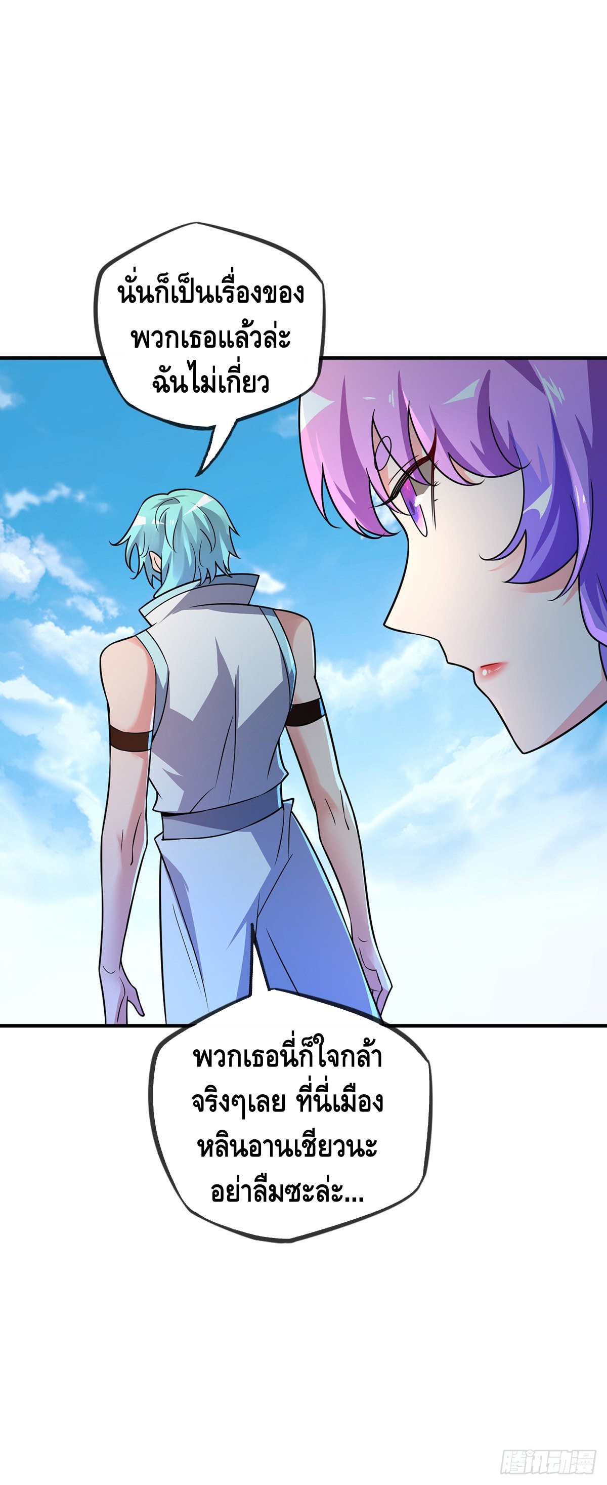 Eternal first son-in-law ตอนที่ 35 หน้า 16