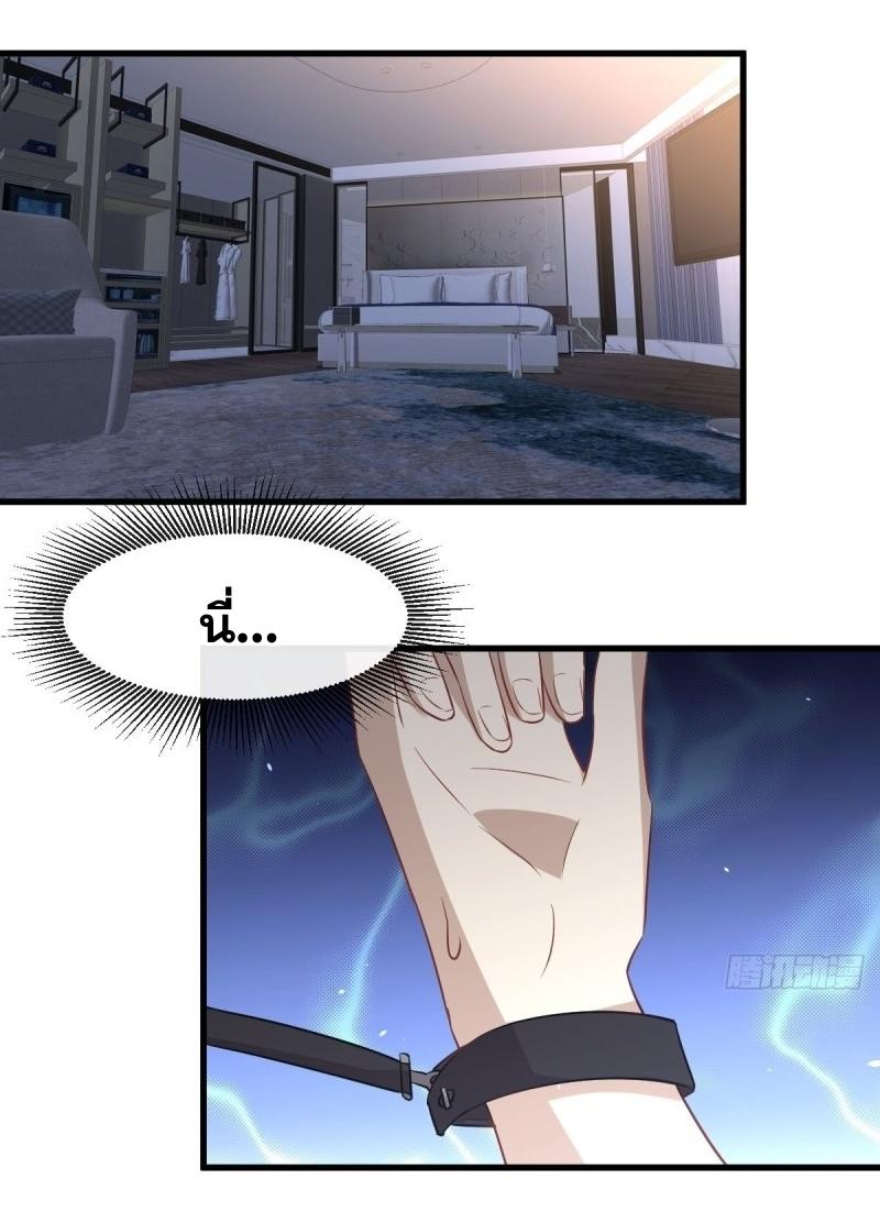 Immortal Swordsman in The Reverse World ข้าเซียนกระบี่ไม่เกาะสตรี ตอนที่ 236 หน้า 2