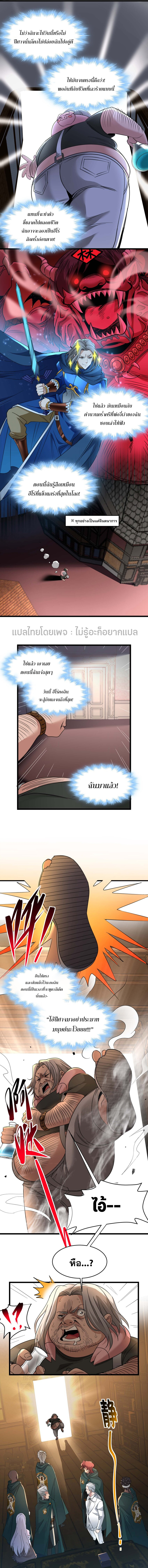 i'm really not the demon god's lackey ตอนที่ 97 หน้า 10