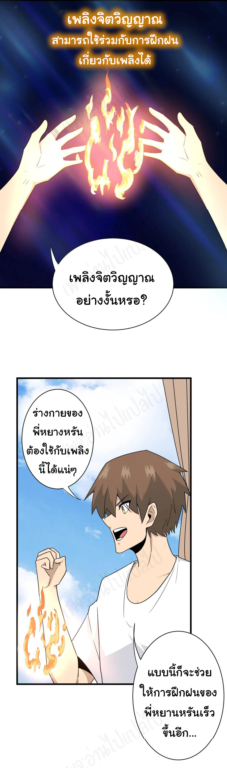 Sanjie Taobao Store ระบบร้านค้าเทพเจ้า ตอนที่ 193 หน้า 15