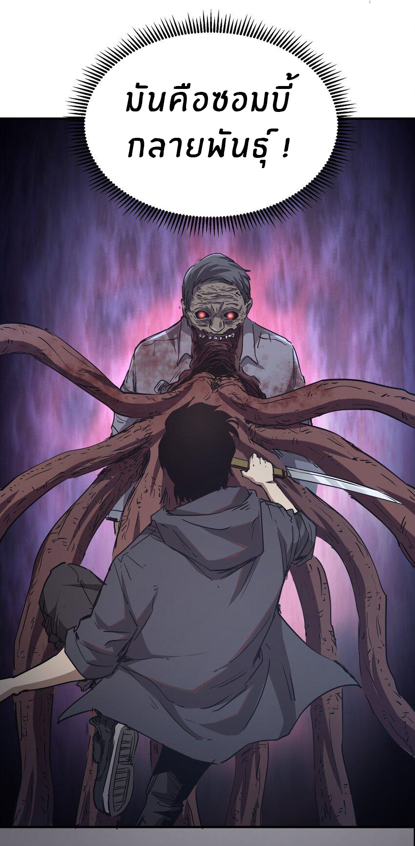 (ทันต้นฉบับ)The catastrophe of the doomsday, the rebirth of me turned the whole family into a boss! ตอนที่ 7 หน้า 16