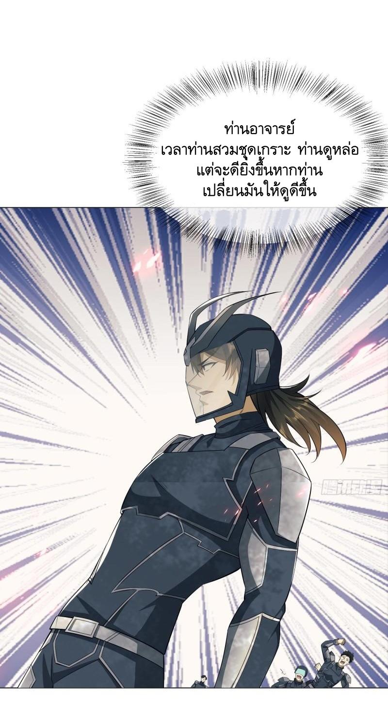 THE FIRST ORDER ตอนที่ 138 หน้า 41