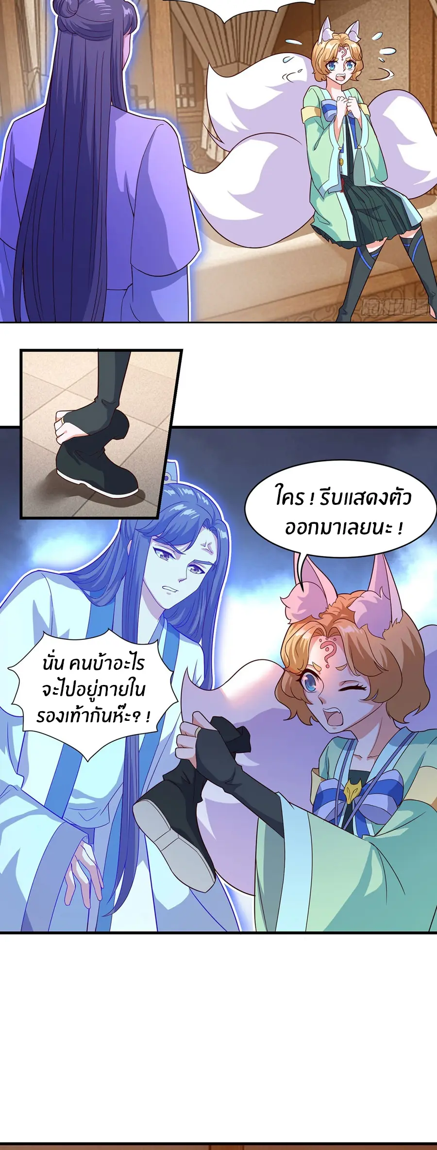 ก้าวผ่านเส้นสายเลือด ตอนที่ 87 หน้า 12