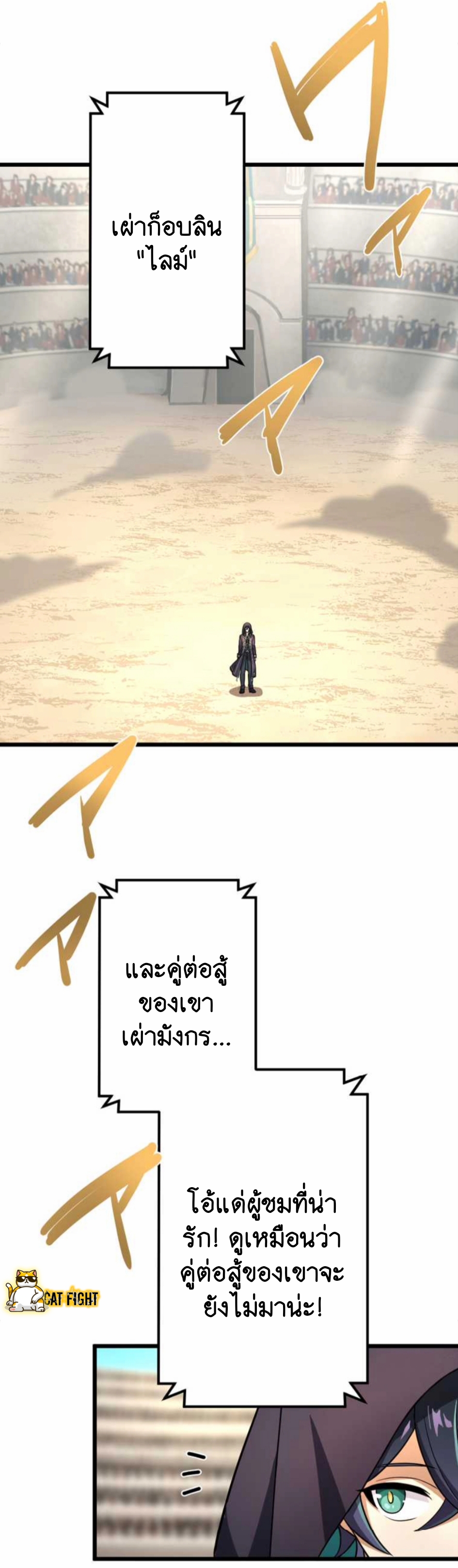 ฉันกลับชาติมาเกิดใหม่เป็นก็อบลินระดับ SSS ตอนที่ 15 หน้า 31