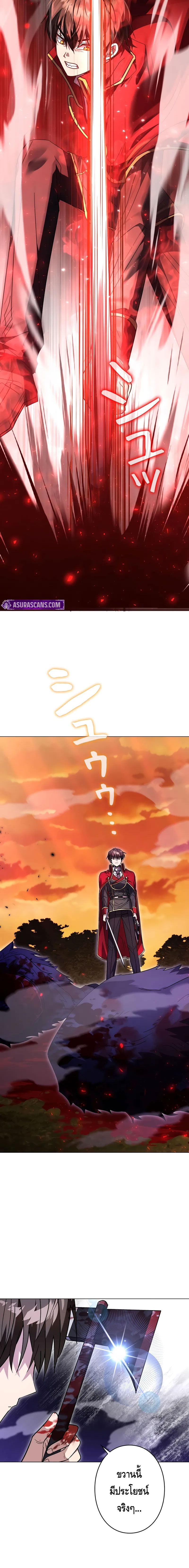 Love Letter From The Future ตอนที่ 7 หน้า 22