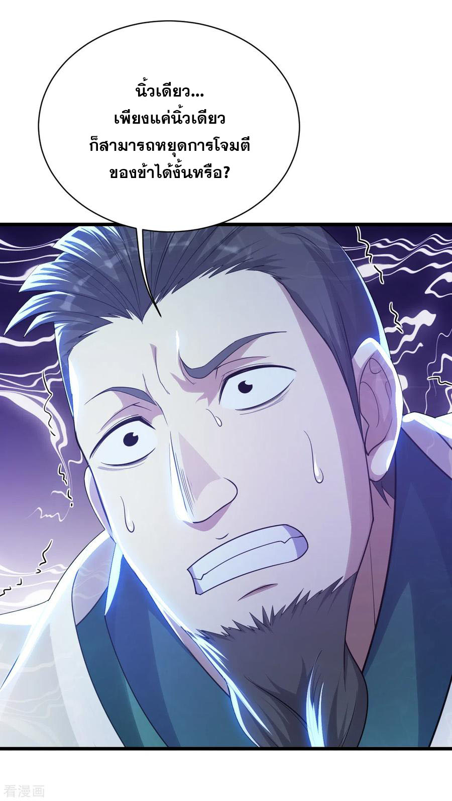 เทพอสูรสยบฟ้า ตอนที่ 146 หน้า 3