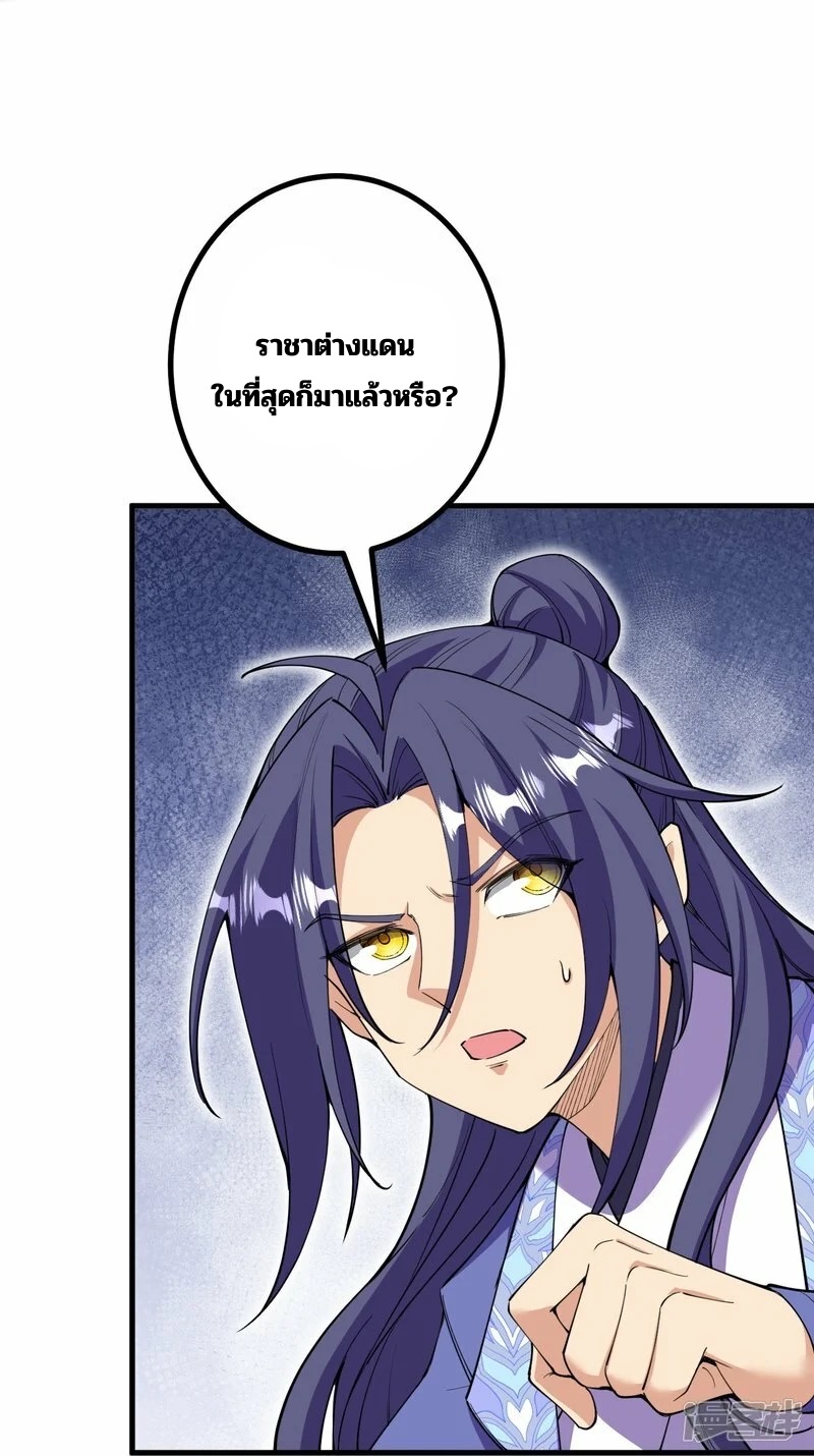 บรรพบุรุษผู้ขัดเกลากายา (ทันจีน) ตอนที่ 197 หน้า 30