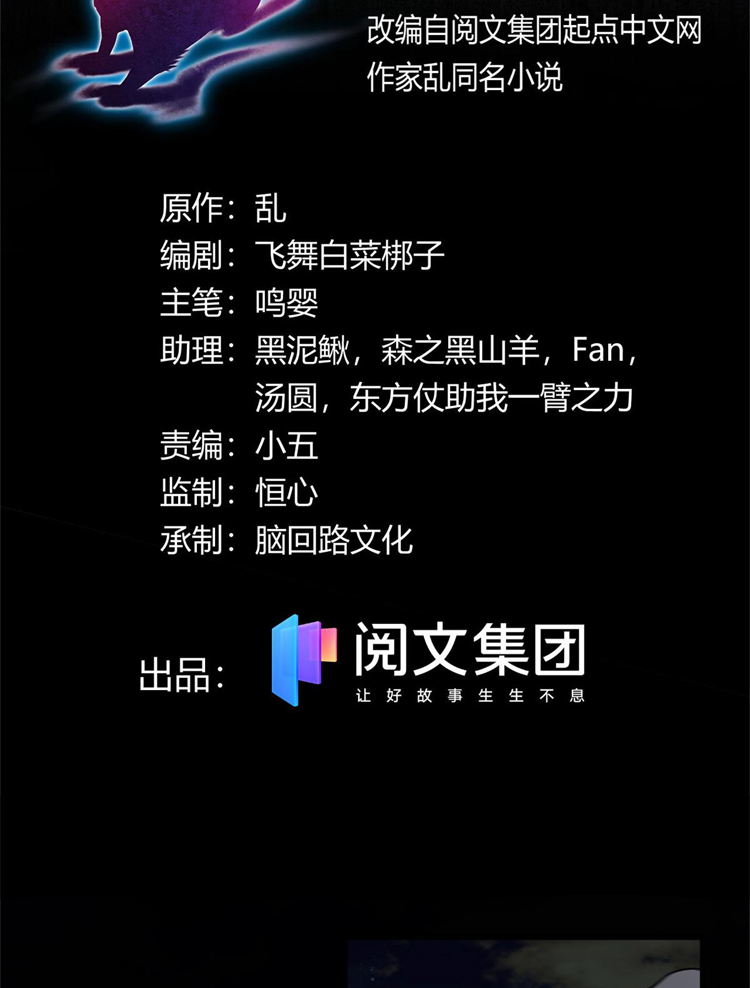 ยอดเซียนสัตว์วิญญาณ ตอนที่ 11 หน้า 2