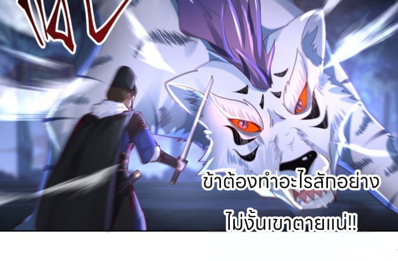 หนังสือปราบปีศาจ ตอนที่ 5 หน้า 80