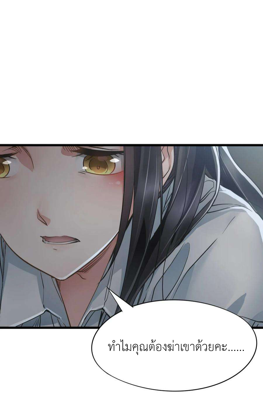 ช่างกล วันสิ้นโลก (Apocalypse Mechanic) ตอนที่ 8 หน้า 13