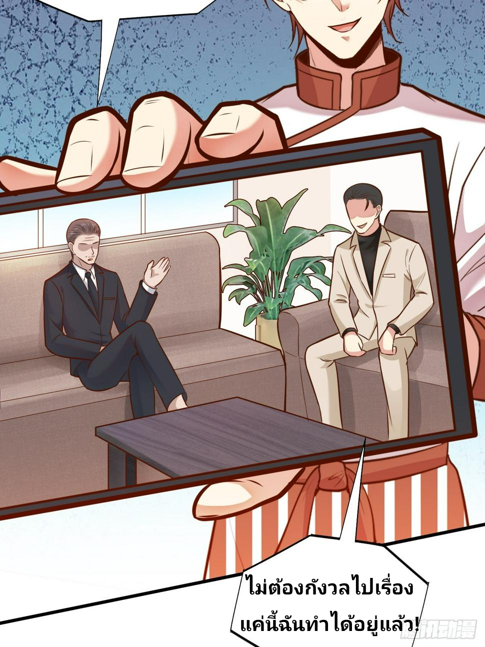 ฉันสุ่มตัวตนใหม่ทุกสัปดาห์ ตอนที่ 58 หน้า 47