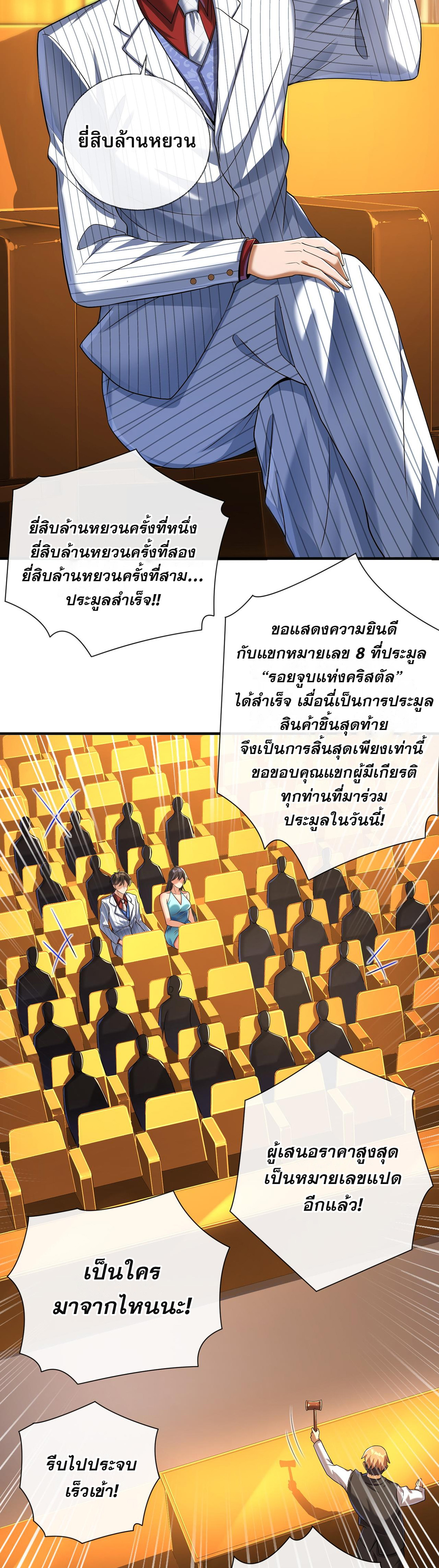 แฟนของผมทั้งสวยและรวยมาก ตอนที่ 7 หน้า 27