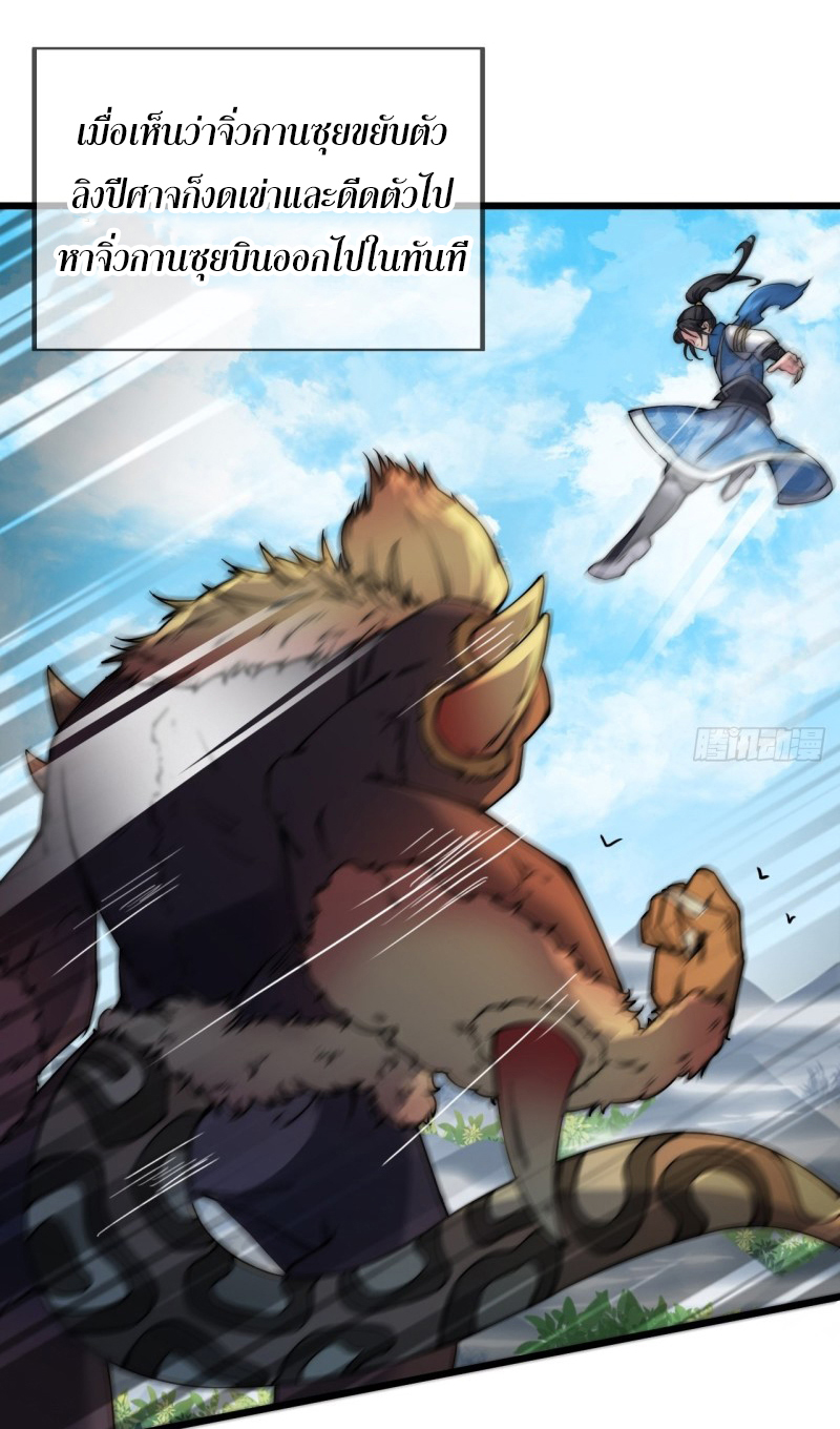 I'm longlife 9000 years old ตอนที่ 13 หน้า 19