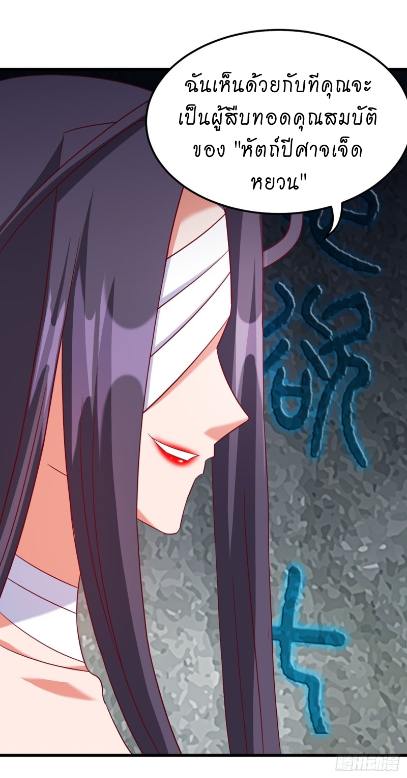 super genius doctor ตอนที่ 21 หน้า 28