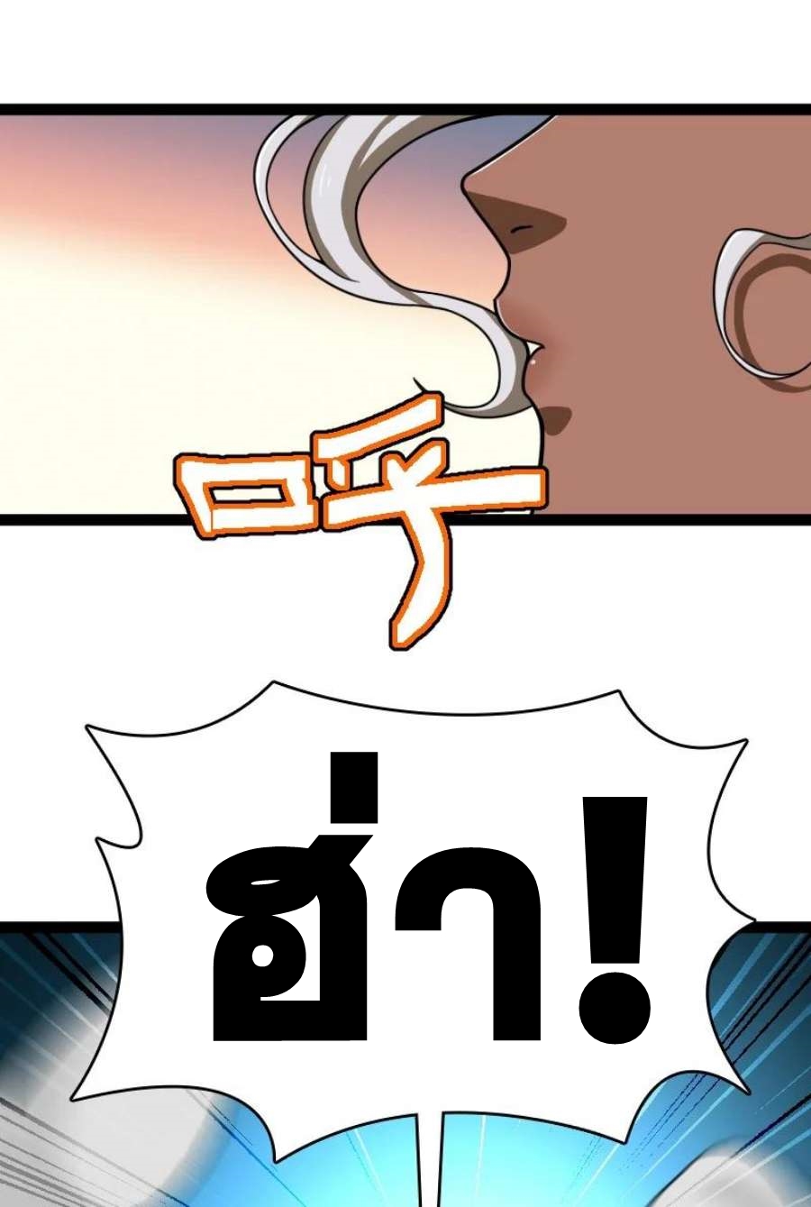 ชีวิตอันสันโดษของจักพรรดิ์หลินเกอ ตอนที่ 242 หน้า 44