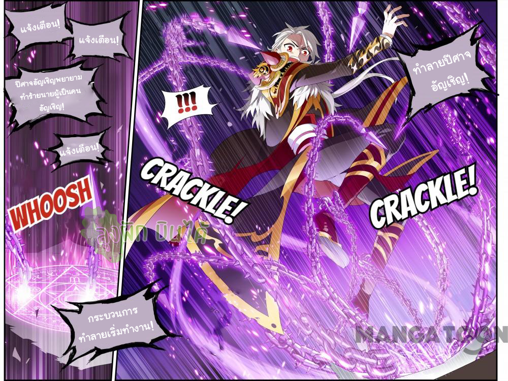 The hero ตอนที่ 6 หน้า 3