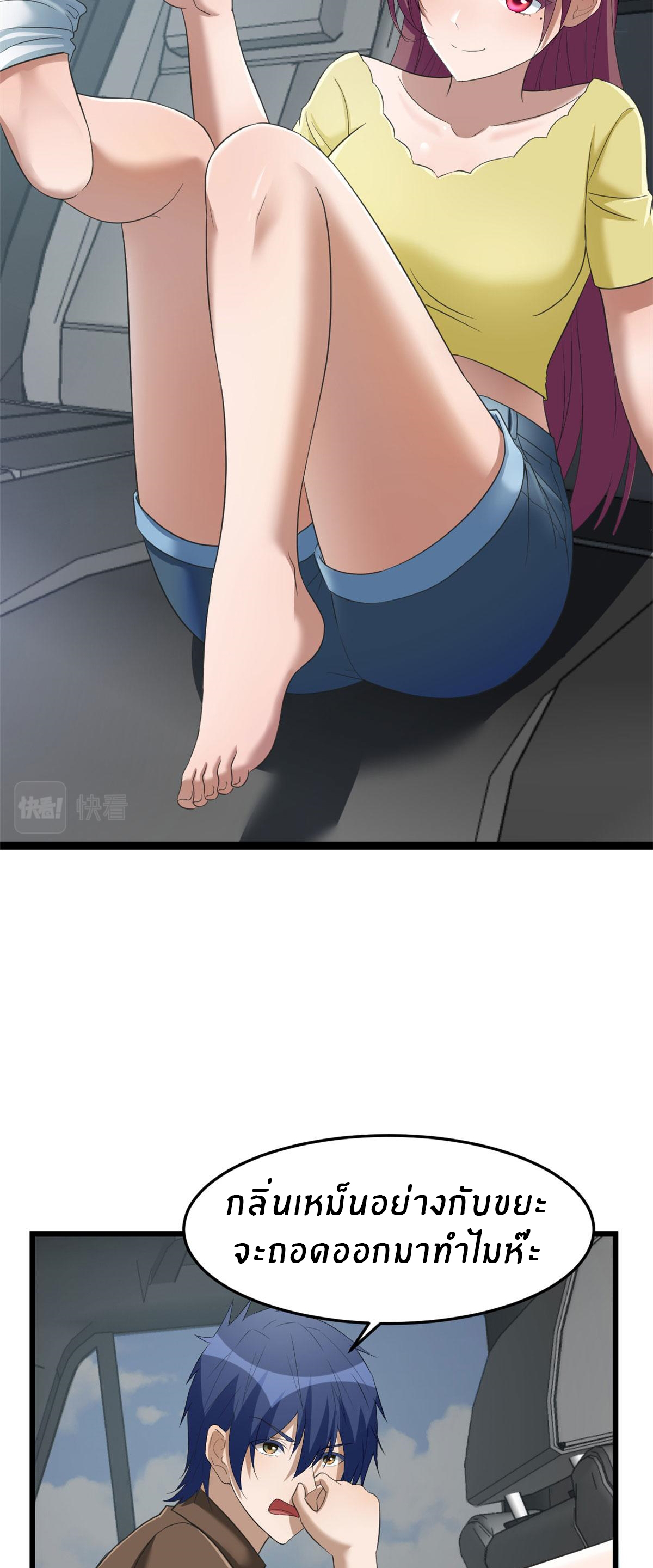 พี่สาวอยากเล่นคุณ ตอนที่ 189 หน้า 16