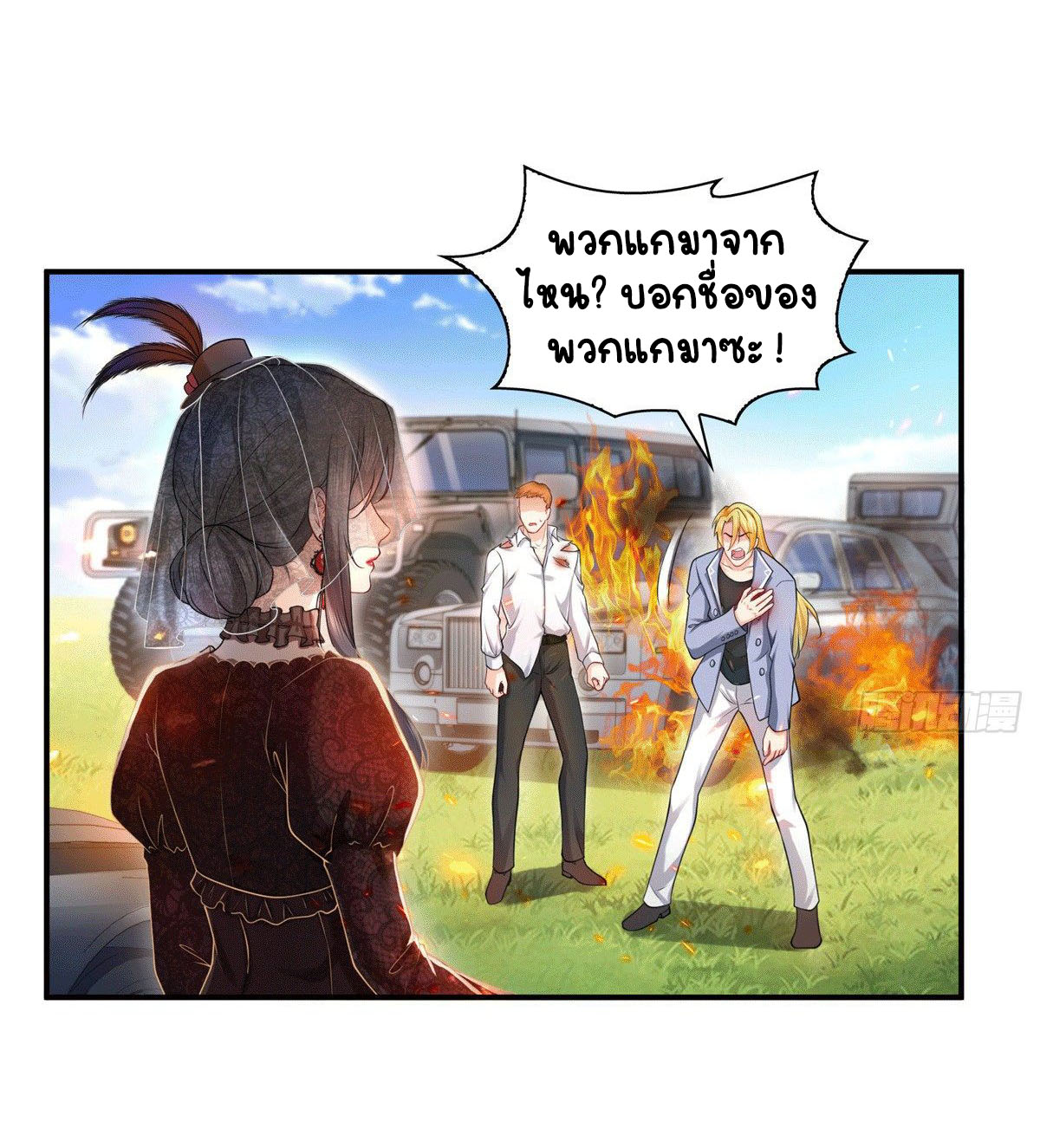 (ชนจีน)Perfect Secret Love The Bad New Wife Is a Little Sweet ตอนที่ 105 หน้า 4