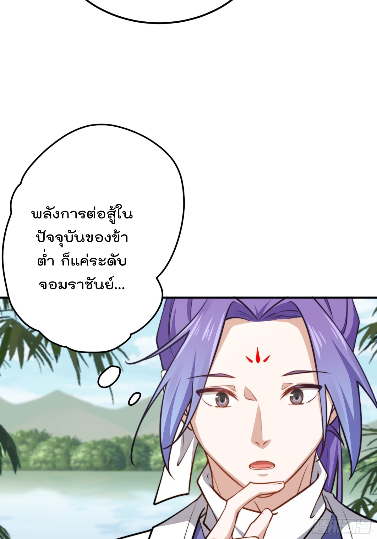 ตัวแปรจุติ ตอนที่ 91 หน้า 14