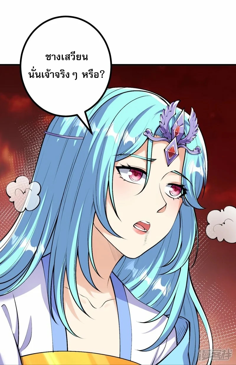 ผู้ขัดเกลาร่างกายที่แข็งแกร่งที่สุดในประวัติศาสตร์ ตอนที่ 161 หน้า 2