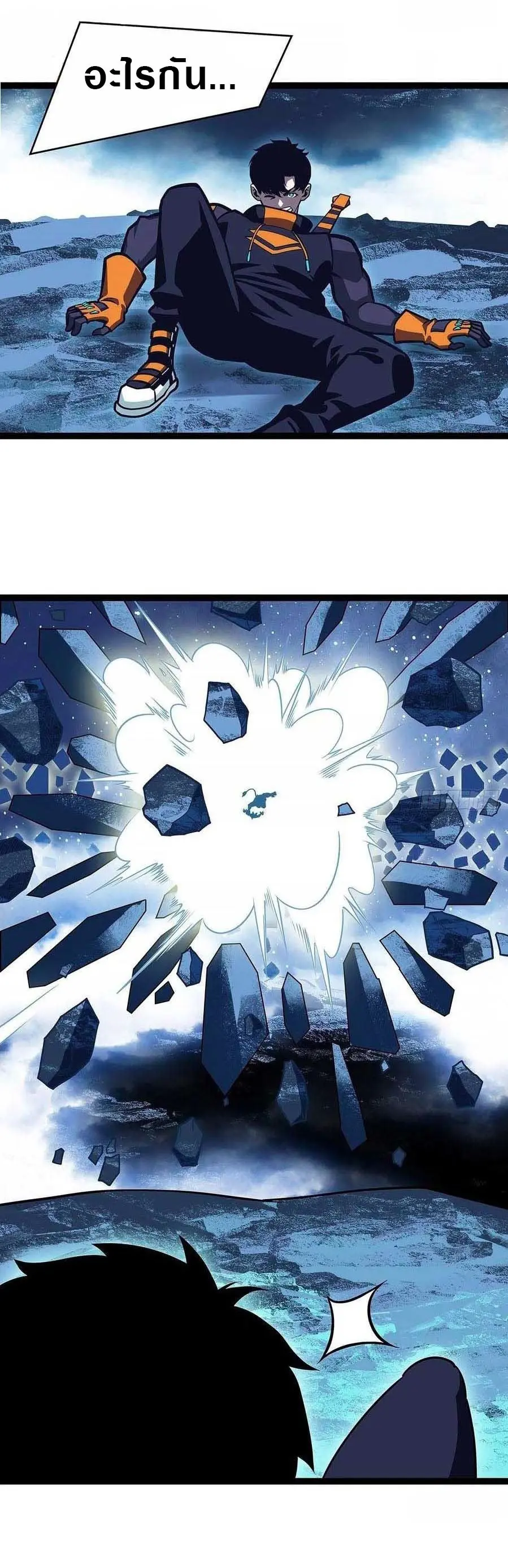 [จบ] เริ่มต้นใหม่ด้วยการเล่นเกมอย่างจริงจัง - It All Starts With Playing Game Seriously ตอนที่ 61 หน้า 10