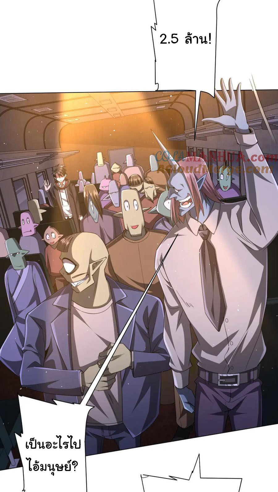 Start with trillions of coins ตอนที่ 35 หน้า 14