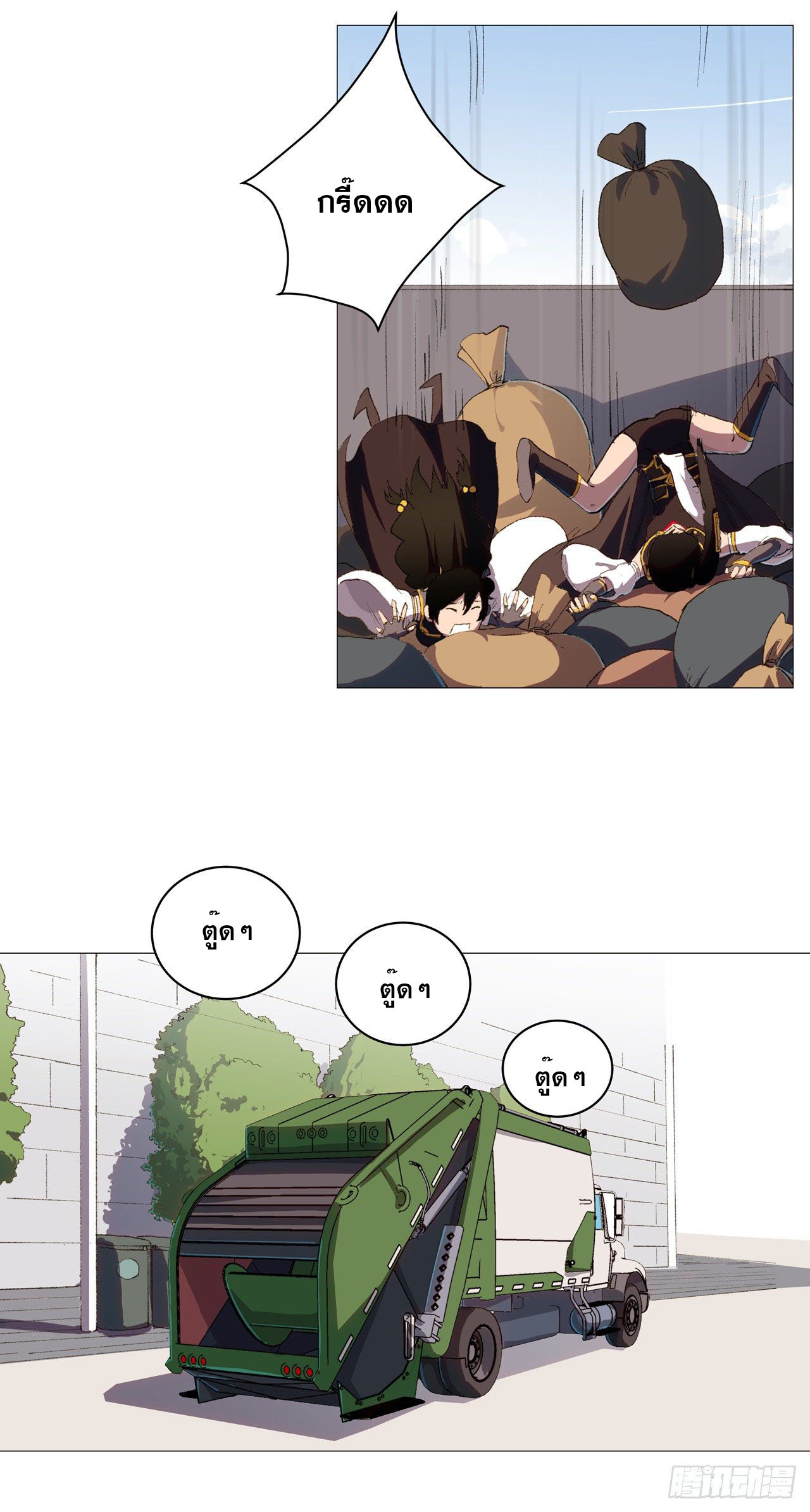 Cultivator vs Superhero (ทันจีน) ตอนที่ 87 หน้า 8