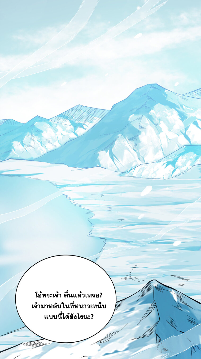 ข้าอยู่อย่างสันโดษมากว่า 100,000 ปี (ทันจีน) ตอนที่ 43 หน้า 25