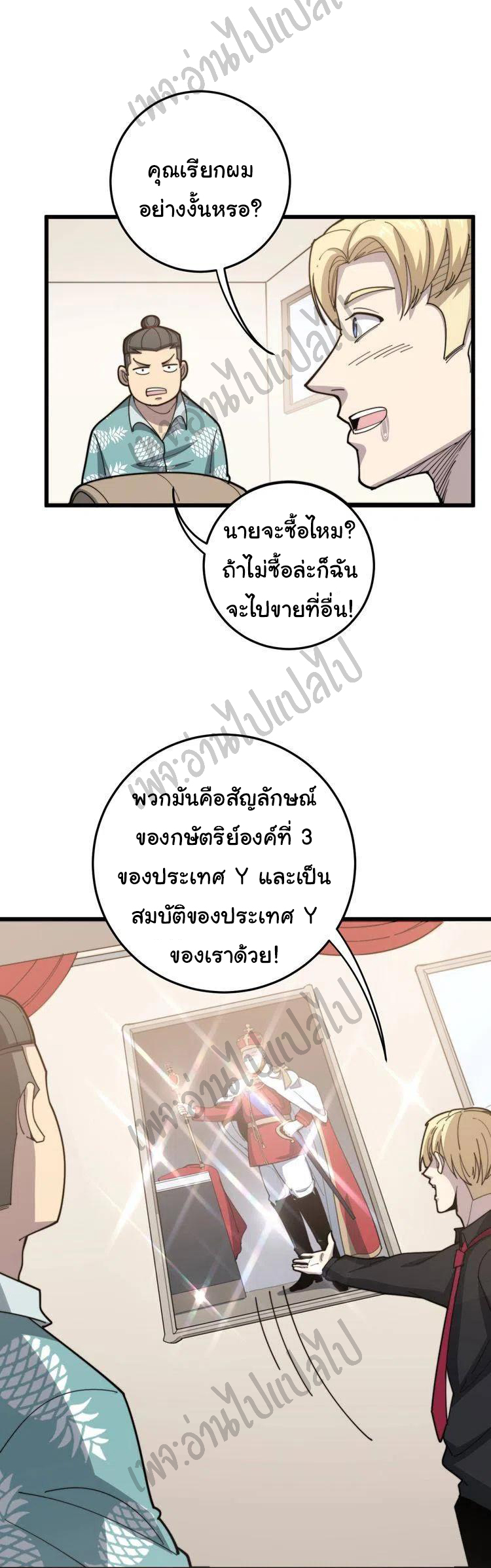 Bad Hand Witch Doctor สุดยอดพ่อมดหมอผี ตอนที่ 136 หน้า 13