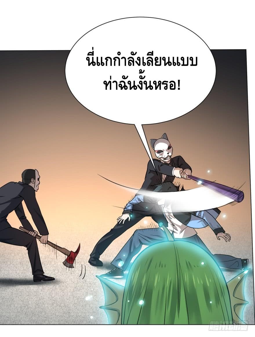 List of villains ตอนที่ 18 หน้า 14