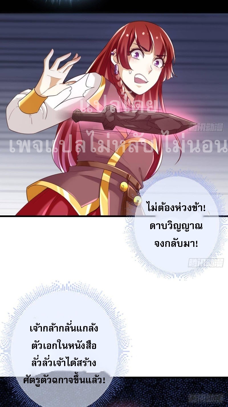 |. ป๊ะป๋าของหนูโหดยังกะปีศาจ(จบแล้ว) ตอนที่ 19 หน้า 18