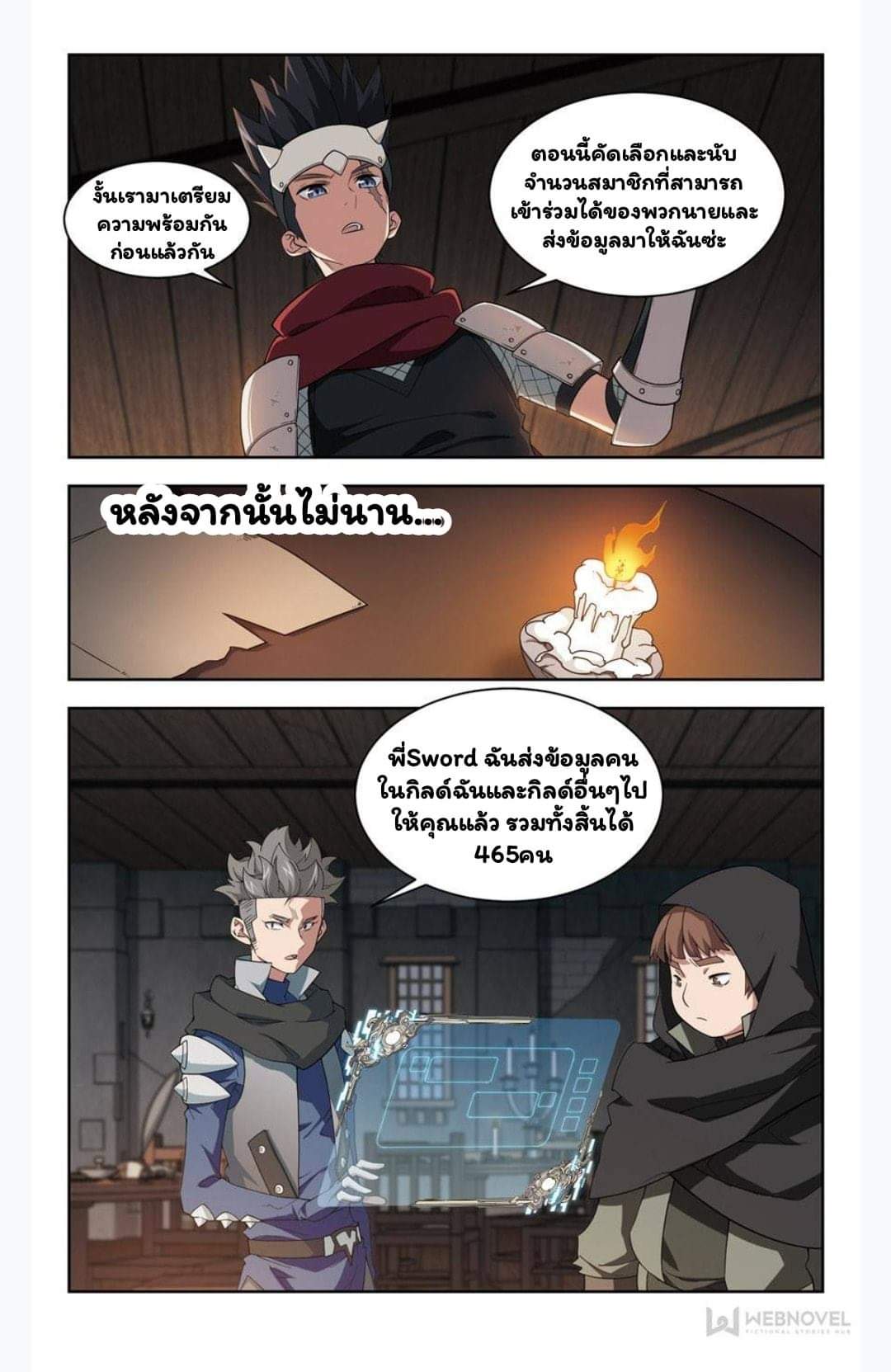 จอมเวทย์กังฟู ตอนที่ 57 หน้า 21