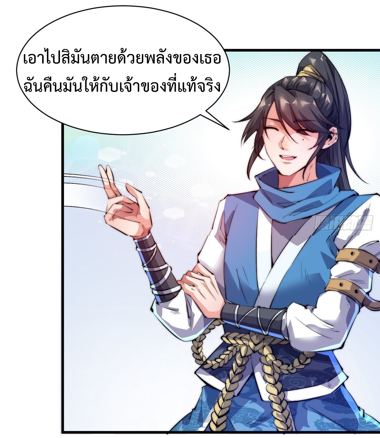 I'm longlife 9000 years old ตอนที่ 3 หน้า 27