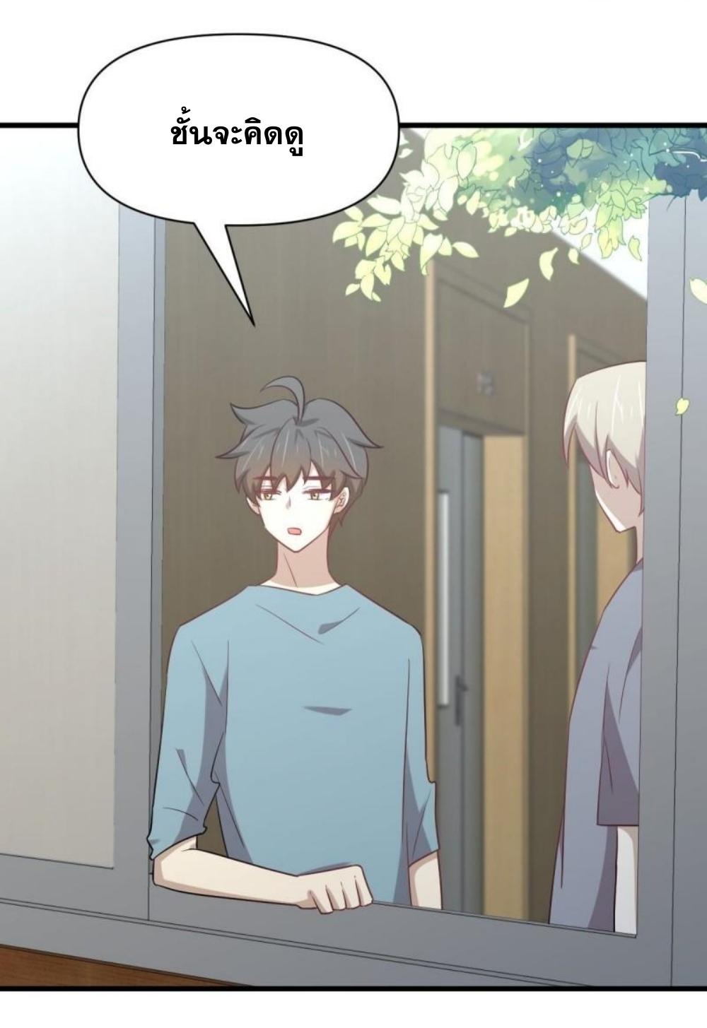 Immortal Swordsman in The Reverse World ข้าเซียนกระบี่ไม่เกาะสตรี ตอนที่ 285 หน้า 4