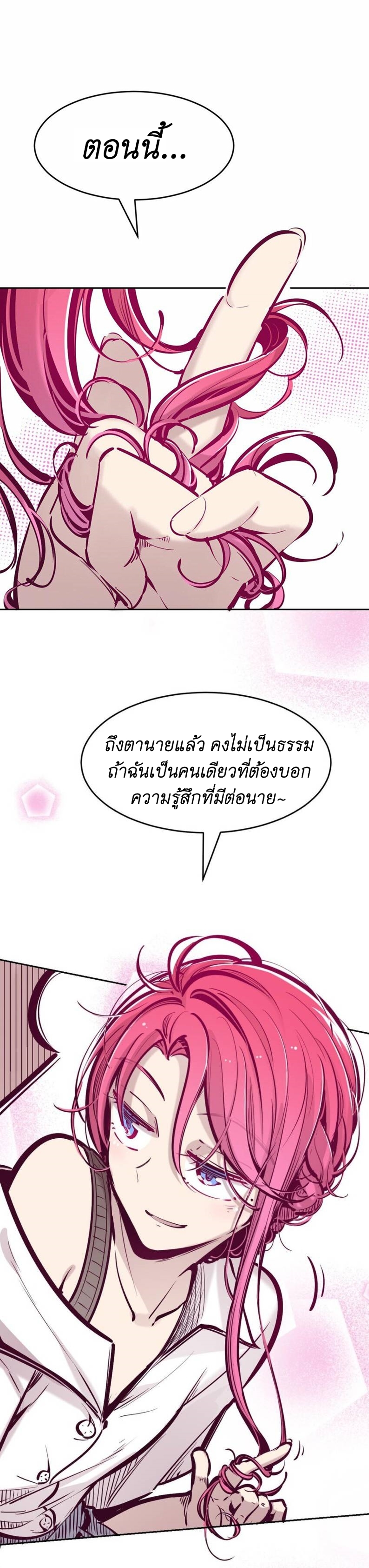 Demon x Angel can't get along! ตอนที่ 65 หน้า 34