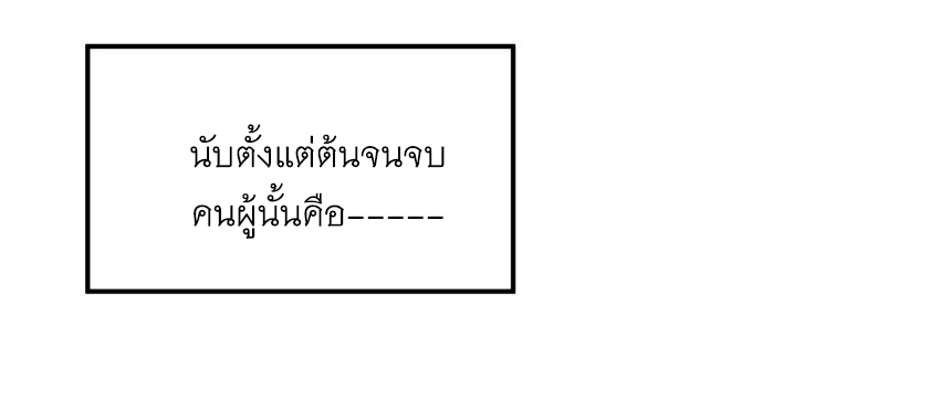 ข้าอยู่อย่างสันโดษมากว่า 100,000 ปี (ทันจีน) ตอนที่ 41 หน้า 27