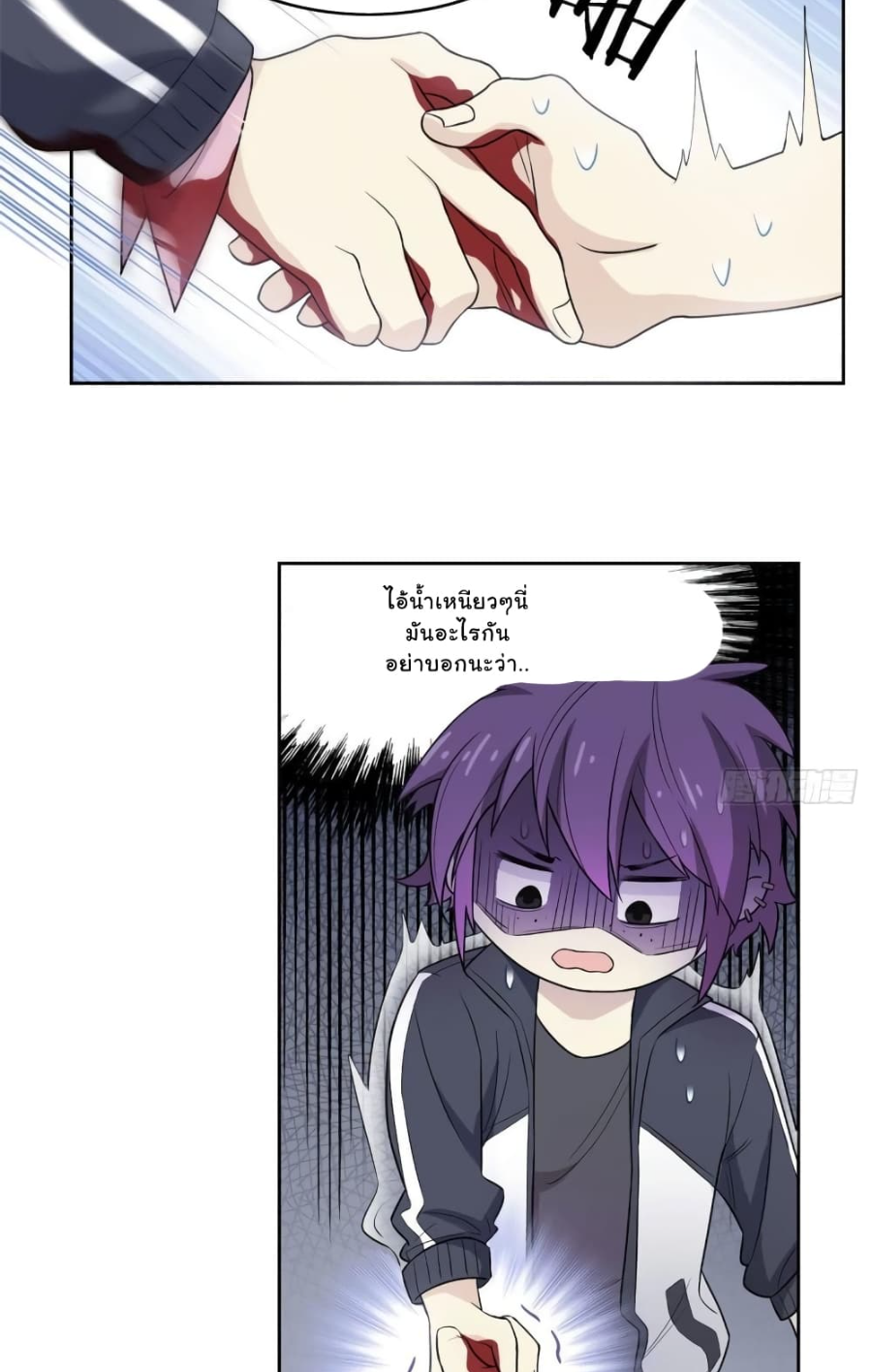 ชายผู้แข็งแกร่งที่มาจากโรงพยาบาลจิตเวช ตอนที่ 9 หน้า 12